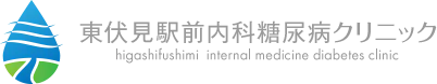 東伏見駅前内科糖尿病クリニック higashifushimi internal medicine diabetes clinic